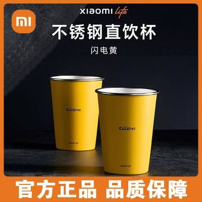 小米不锈钢直饮杯 su7Ultra专属配色闪电黄350ml大容量全新正品