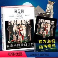 [正版]旗舰貘之国 樒作品集天才插画师keeggy的个人手绘插画集貘之国画集带来梦幻世界日本樒太太二次元动漫画册唯美p