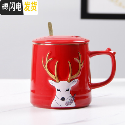 三维工匠家用创意马克杯个性少女陶瓷杯子潮流可爱超萌喝水杯咖啡杯带盖勺 红色麋鹿[带盖勺]咖啡器具