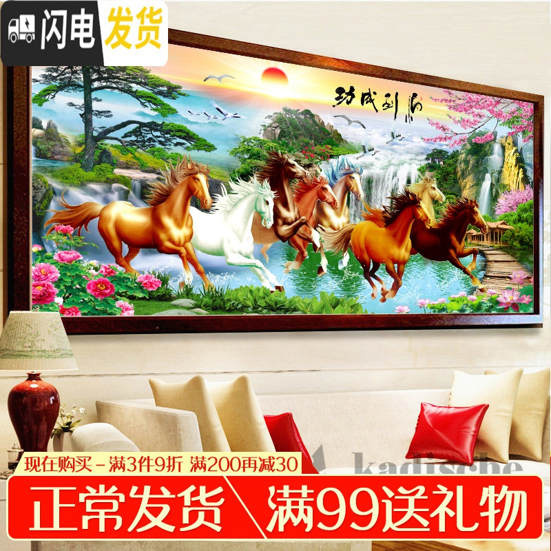 三维工匠钻石画2019新款大幅客厅满钻马到成功八骏贴砖大气自己 满钻[炫彩魔方钻+异形钻]尺寸120*60cm加钻十字绣