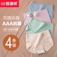 恒源祥女士内裤纯棉中高腰石墨烯收腹大码妈妈裤头三角裤短裤