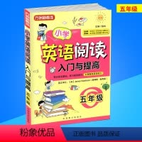 [正版]方洲新概念 小学英语阅读入门与提高 五年级/5年级上册下册 通用版 小学生英语课时同步阅读真题训练作业本辅导资