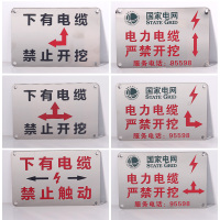 电帮务 80*120 不锈钢走向牌(单位:块)