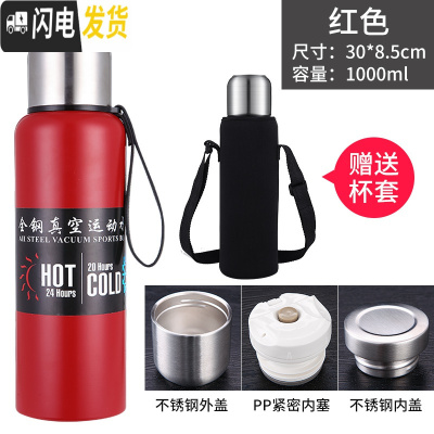 三维工匠德质保温杯大容量1500男女士便携304不锈钢大号运动水壶杯 1000红色送杯套