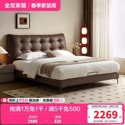 全友家居皮艺床复古极简头层牛皮软包床小户型卧室多功能双人大床
