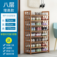 家柏饰(CORATED)鞋架简易口多层实木鞋架收纳防尘家用经济型置物架宿舍进鞋柜 八层70平板[层高可调]
