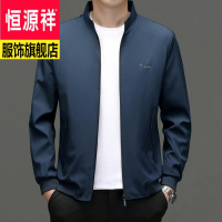 恒源祥品质春秋冬立领男士夹克外穿时尚都市中青年大码男装外套上衣