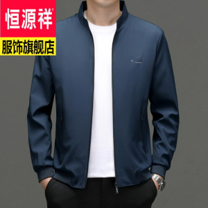 恒源祥品质春秋冬立领男士夹克外穿时尚都市中青年大码男装外套上衣