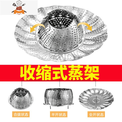 不锈钢伸缩蒸架多功能可折叠蒸笼架家用高脚隔水蒸笼盘蒸屉圆蒸盘 敬平