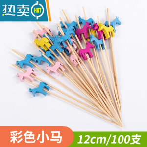 敬平儿童水果签创意卡通竹签花签水果插三明治签艺术牙签蛋糕叉 彩色小马 100支