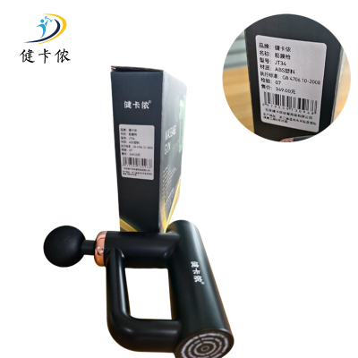 健卡侬筋膜枪JT34/个