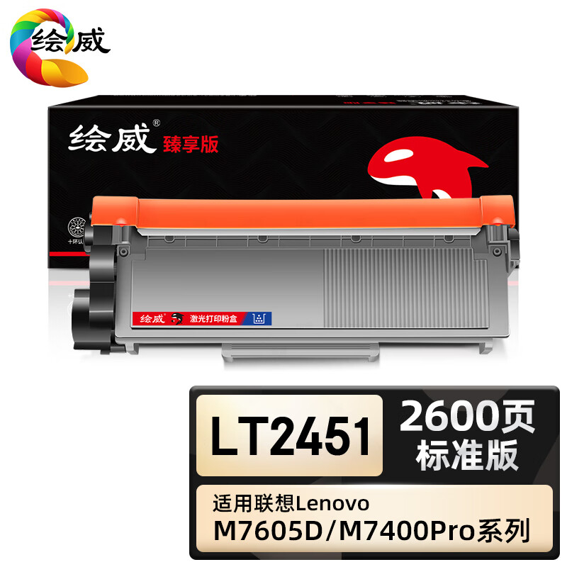 绘威臻享版 粉盒 LT2451 黑鼓 1支装(单位:支)