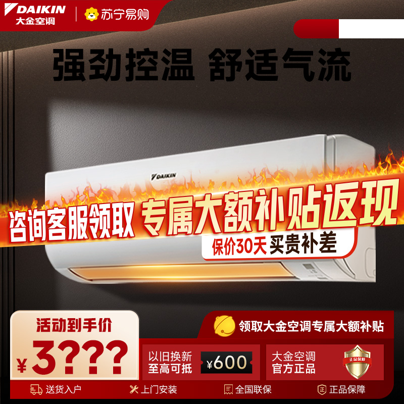 大金(DAIKIN) 大1匹 新三级能效 变频 家用节能 冷暖挂机空调 FTXJ326WC-W