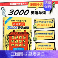 漫画秒记3000英语单词 [正版]英语小故事大全集 基础篇 提高篇 英文小说中英双语版书籍 原版原著英汉对照双语读物互译