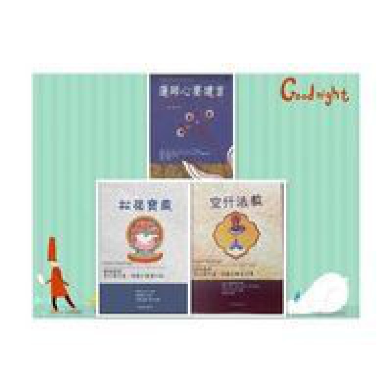 莲师教言三部曲 莲师心要建言 空行法教 松岭宝藏