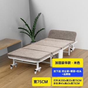 森美人加固折叠床单人办公室午睡家用便携陪护午休硬板简易床四折床