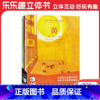 给孩子的艺术课 基础课(6册) [正版]给孩子的艺术课-基础课全6册 艺术启蒙早教绘本精装版书 艺术培养教育插画师60余