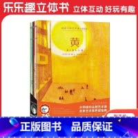 给孩子的艺术课 基础课(6册) [正版]给孩子的艺术课-基础课全6册 艺术启蒙早教绘本精装版书 艺术培养教育插画师60余