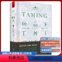 [正版]《驯后记(珍藏版)》独角兽书系 金雀花与都铎系列 菲利帕·格里高利/著 女性视角下的玫瑰战争与都铎王朝宫廷小说