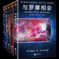 音像阿瑟·克拉克科幻经典(5册)(英)阿瑟·克拉克(Arthur C.Clarke)