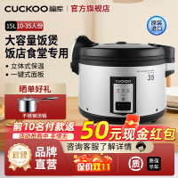 CUCKOO/福库 CR-3531韩国原装进口商用电饭煲食堂饭店大电饭锅15L