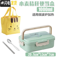 三维工匠小麦秸秆便携饭盒可微波炉加热学生上班族便当盒带盖防漏分格餐盒 1北欧绿餐盒+送不锈餐具+保温袋