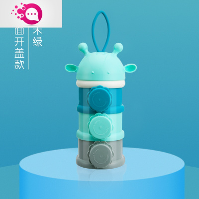 敬平宝宝奶粉盒便携式外出婴儿奶粉储存盒小号盒大容量密封奶粉格绿小鹿侧开口三层