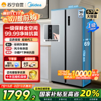 美的(Midea)570升双开门对开门一级能效节能双变频风冷无霜大容量家用电冰箱以旧换新BCD-570WKPM(E)