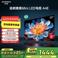 创维电视55A4E 55英寸 媲美MiniLED DeepSeek 4K巨幕大屏液晶游戏平板客厅超薄电视以旧换新
