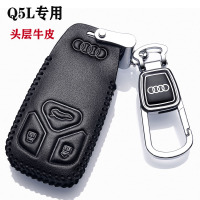 [补贴10%]奥迪Q5L钥匙套2020款真皮18款奥迪Q5汽车钥匙包专用扣20款遥控壳汽车钥匙包