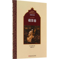 [M]赣第德-9787550009257