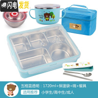 三维工匠韩国304不锈钢小学生饭盒中学生食堂保温儿童餐盒上班族大号餐盘 蓝透明+碗+餐具+袋