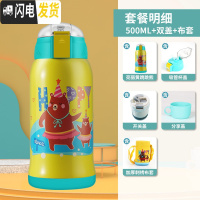 三维工匠儿童保温杯男不锈钢杯子幼儿园吸管杯宝宝水壶便携女学生智能水杯 级布套_黄304