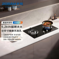 老板(Robam)燃气灶20B0AS煤气灶5.2KW大火力猛火灶 64%热效率小尺寸可调节底盘天然气 20B0A升级款