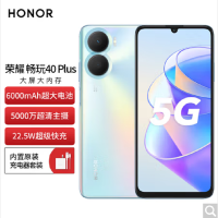 荣耀畅玩40 Plus 6GB+128GB 钛空银 6000mAh超大电池 22.5W超级快充 5000W超清影像 6.74英寸高刷护眼屏 轻薄设计 智慧运存扩展技术 5G手机