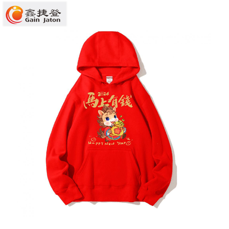 鑫捷登 新年加绒红色套头卫衣 AGRY-4 件