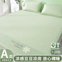 新款夏天凉感冰丝豆豆凉席床垫三件套宿舍可水人席子2026新款