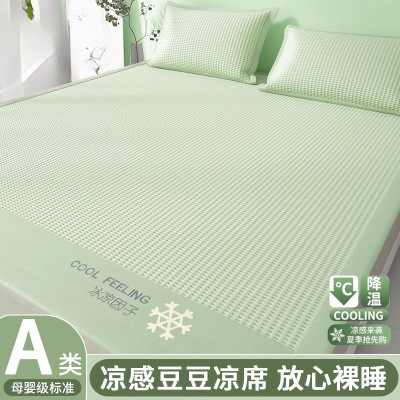 新款夏天凉感冰丝豆豆凉席床垫三件套宿舍可水人席子2026新款_575
