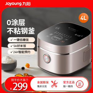 九阳(Joyoung)[0涂层]肖战推荐太空系列4升3-8人无涂层电饭煲电饭锅不锈钢内胆智能预约5A级认证40N3