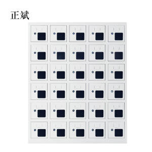 正斌手机存放柜充电柜30门