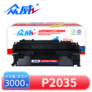 众威 硒鼓P2035黑 支
