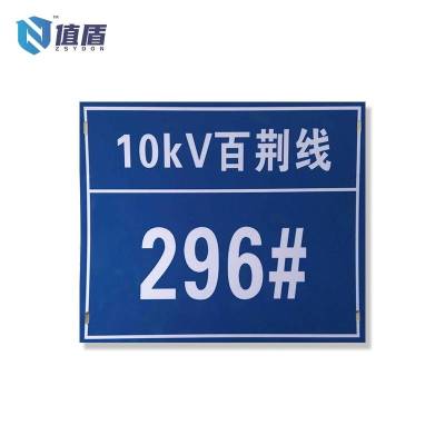 值盾 标牌 200*300mm块