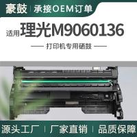 厂销适用理光SP4520DN硒鼓MP 401SPF/402SPF粉盒M9060136/130鼓架