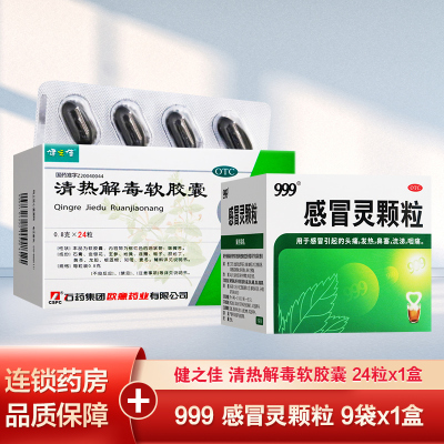 [2件优惠]999感冒灵颗粒 9袋/盒+ 感冒药冲剂解热镇痛用于感冒引起的头痛发热鼻塞流涕咽痛国药准字OTC