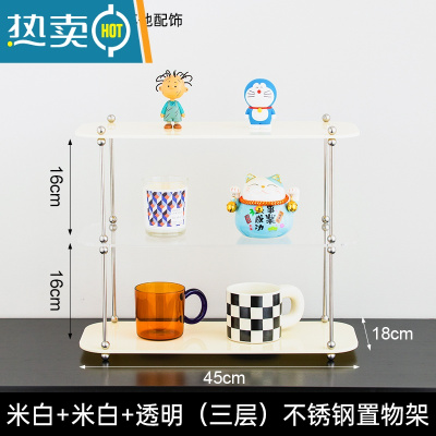 敬平桌面亚克力置物架杯子香水化妆品厨房浴室卫生间咖啡杯水杯收纳架 米白+米白+透明(三层)置物架 3层浴室置物架
