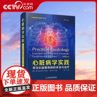 [央视网]心脏病学实践 常见心血管疾病的评估与治疗 ZK