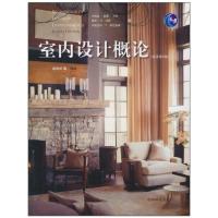 [M]室内设计概论(原著第9版)-9787503855375