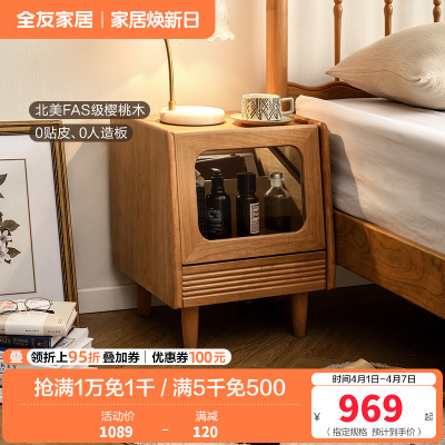 全友家居实木床头柜简约现代家用卧室床头收纳柜2024新款