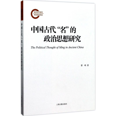 醉染图书中国古代