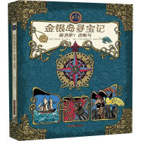 音像金银岛寻宝记 前进吧!虎鲸号(捷克)斯蒂芬卡·塞卡尼娜